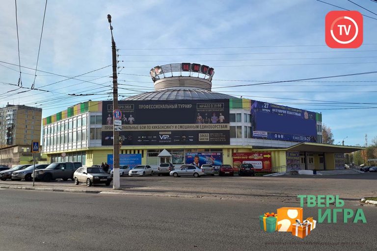 «Тверьигра», выпуск № 134: результат