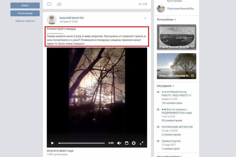 В Тверской области два десятка пожарных безуспешно тушили расселенный деревянный дом