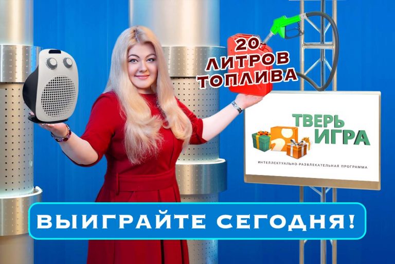 «Тверьигра»: определите по фотографии историческое здание Твери