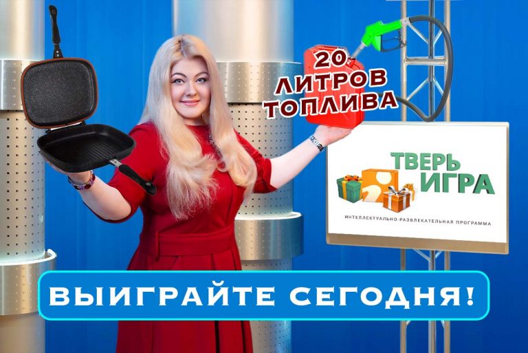 «Тверьигра»: это старославянское «жертвоприношение» знакомо каждой хозяйке