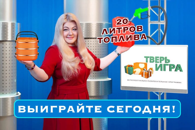 «Тверьигра»: это архитектурное сооружение связывает Древнюю Грецию и город Тверь