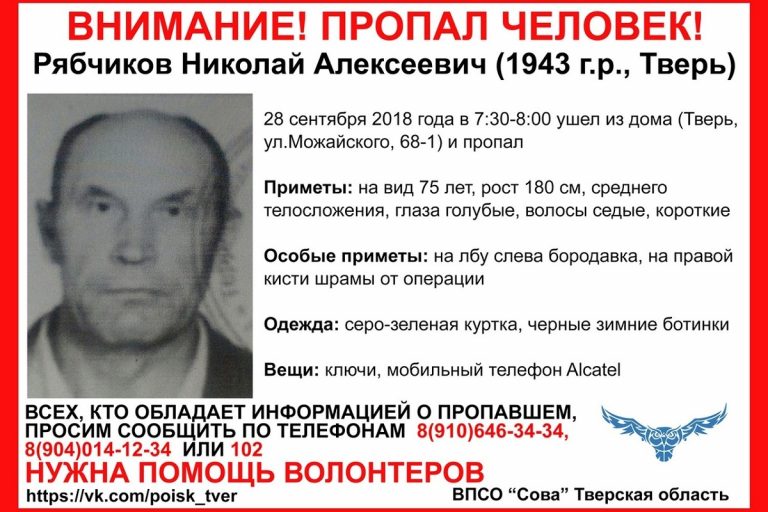 В Твери ищут 75-летнего жителя микрорайона "Южный"