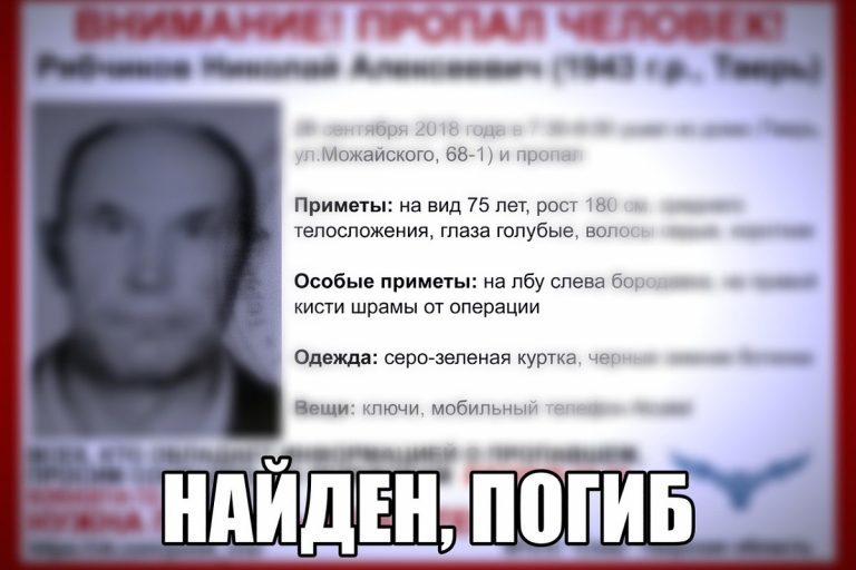 Пропавший пенсионер из микрорайона "Южный" найден погибшим