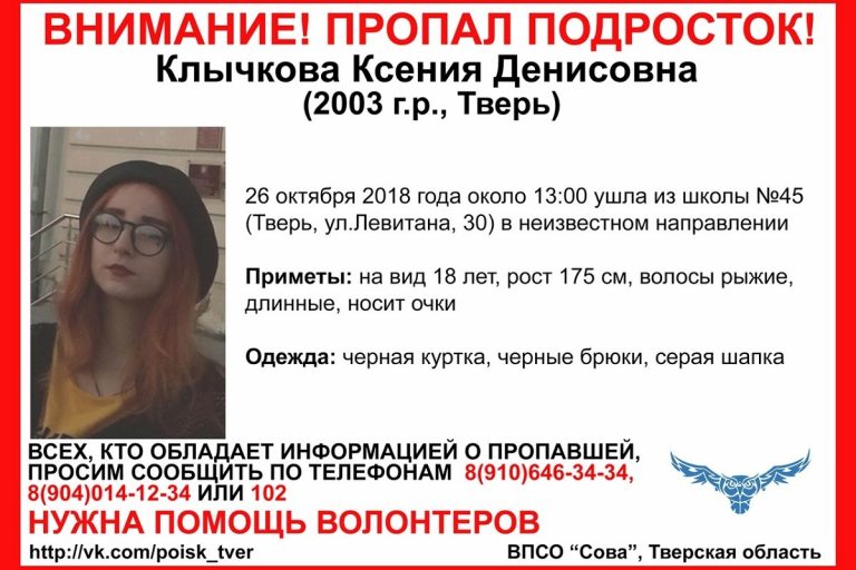 В Твери разыскивают двух школьниц