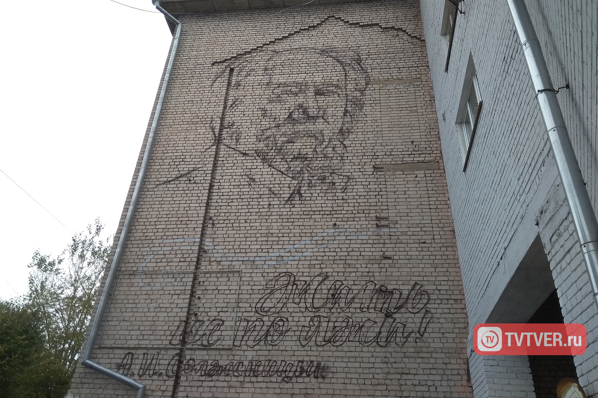 В Твери на пятиэтажке проявился огромный лик Солженицына