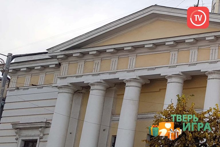 «Тверьигра»: определите  по фотографии историческое здание  Твери