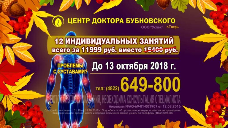 «Тверьигра», выпуск № 126: результат