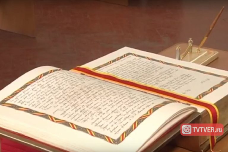 Стало известно, чьи имена внесут в Золотую книгу Твери