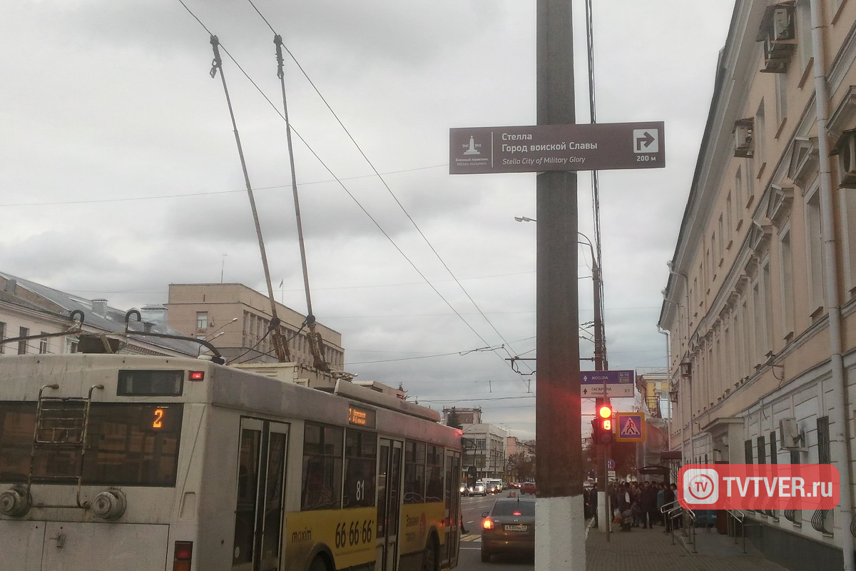 В Твери повесили указатель к памятнику с двумя ошибками