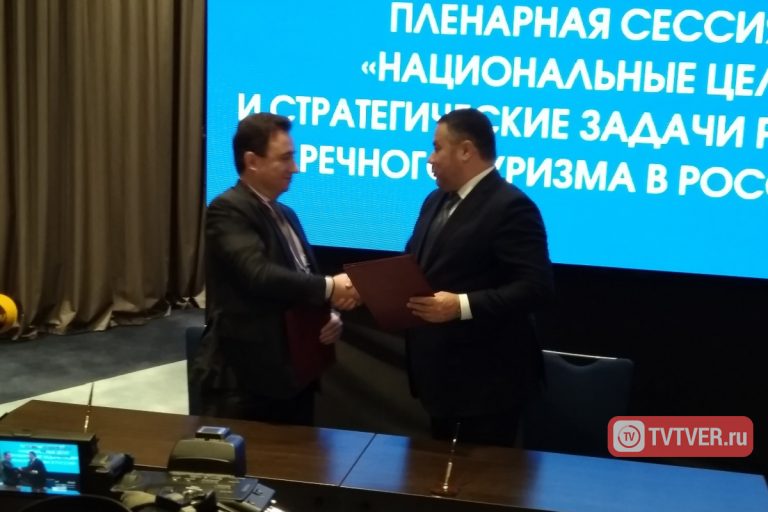 Тверская область подписала соглашение о сотрудничестве с крупным туроператором