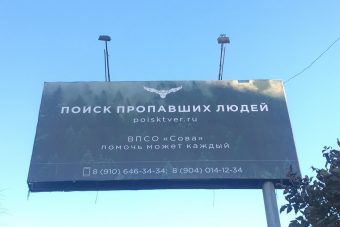 Пропавший в Конаковском районе подросток найден