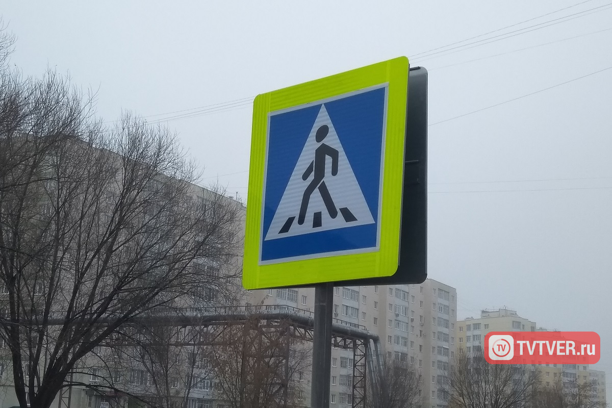 В Твери на улице Луначарского появился долгожданный пешеходный переход