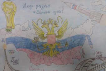 В тверском СИЗО-1 прошёл конкурс рисунков, посвящённый Дню народного единства В тверском СИЗО-1 прошёл конкурс рисунков, посвящённый Дню народного единства