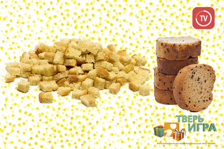 «Тверьигра», выпуск № 149: результат