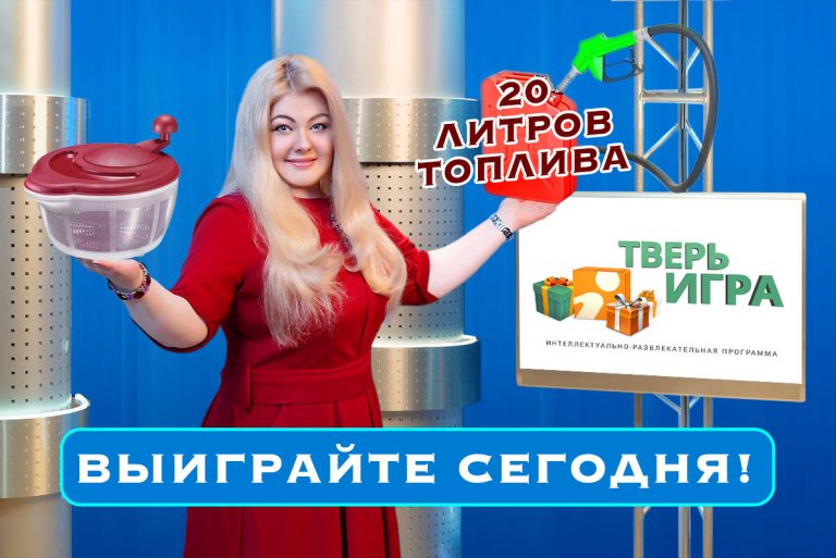 «Тверьигра»: определите дерево по фотографии