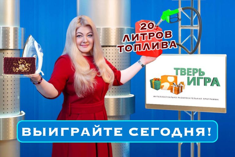 «Тверьигра»: этот необычный подарок поэт Александр Сергеевич Пушкин приобрёл в Тверской губернии