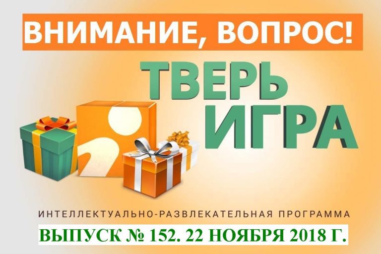 «Тверьигра»: только царские особы могли позволить себе такие наряды и изделия