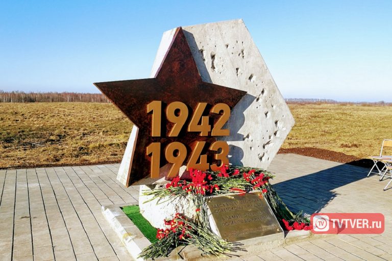 На месте будущего Ржевского мемориала в Тверской области появился закладной камень