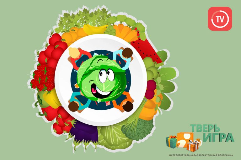 «Тверьигра», выпуск № 146: результат