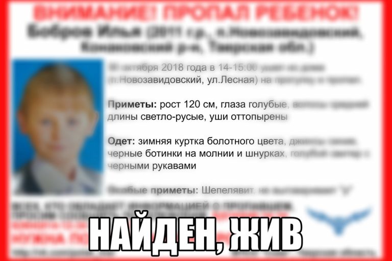 В Тверской области девушка-волонтер на велосипеде нашла пропавшего ребенка