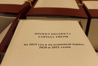 Сложный, но сбалансированный. Депутаты гордумы утвердили бюджет Твери
