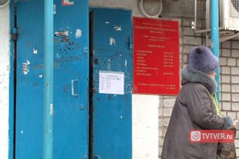В тверском ЕРКЦ царит квитанционный хаос