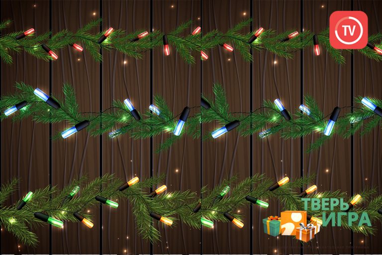 «Тверьигра», выпуск № 157: результат