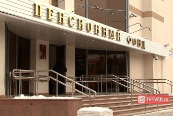 Пенсионерам в Тверской области будут платить больше