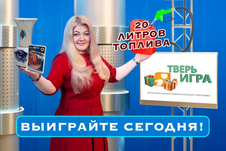 «Тверьигра»: определите по фотографии место в Твери