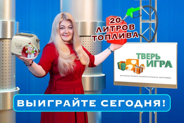 «Тверьигра»: объедините живопись, традиции царского двора и Новый год