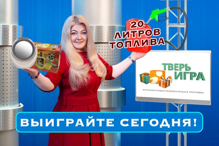«Тверьигра»: он родился в год свиньи