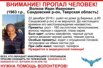 В Сандовском районе двое суток ищут пропавшего мужчину