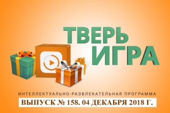 «Тверьигра»: у женщин этого в несколько раз больше, чем у мужчин