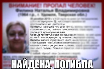 Жительница Удомли погибла при невыясненных обстоятельствах