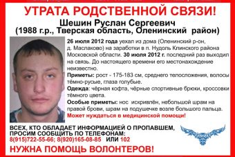 В Тверской области ищут мужчину, пропавшего шесть лет назад