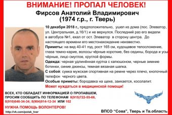 В Твери ищут пропавшего 12 дней назад мужчину