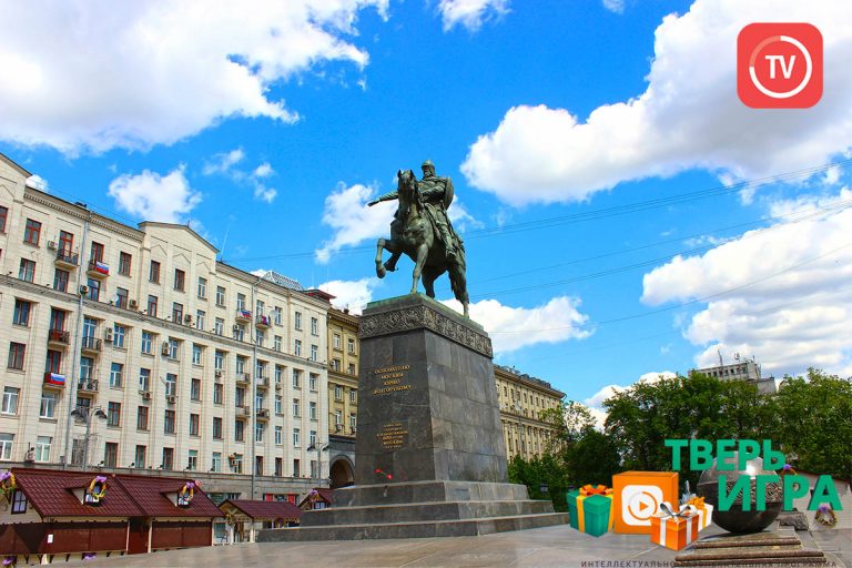 «Тверьигра», выпуск № 165: результат