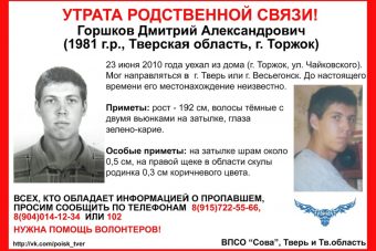 В Тверской области ищут мужчину, потерявшего связь с родными восемь лет назад