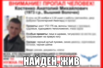 Пропавший две недели назад житель Тверской области нашелся живым