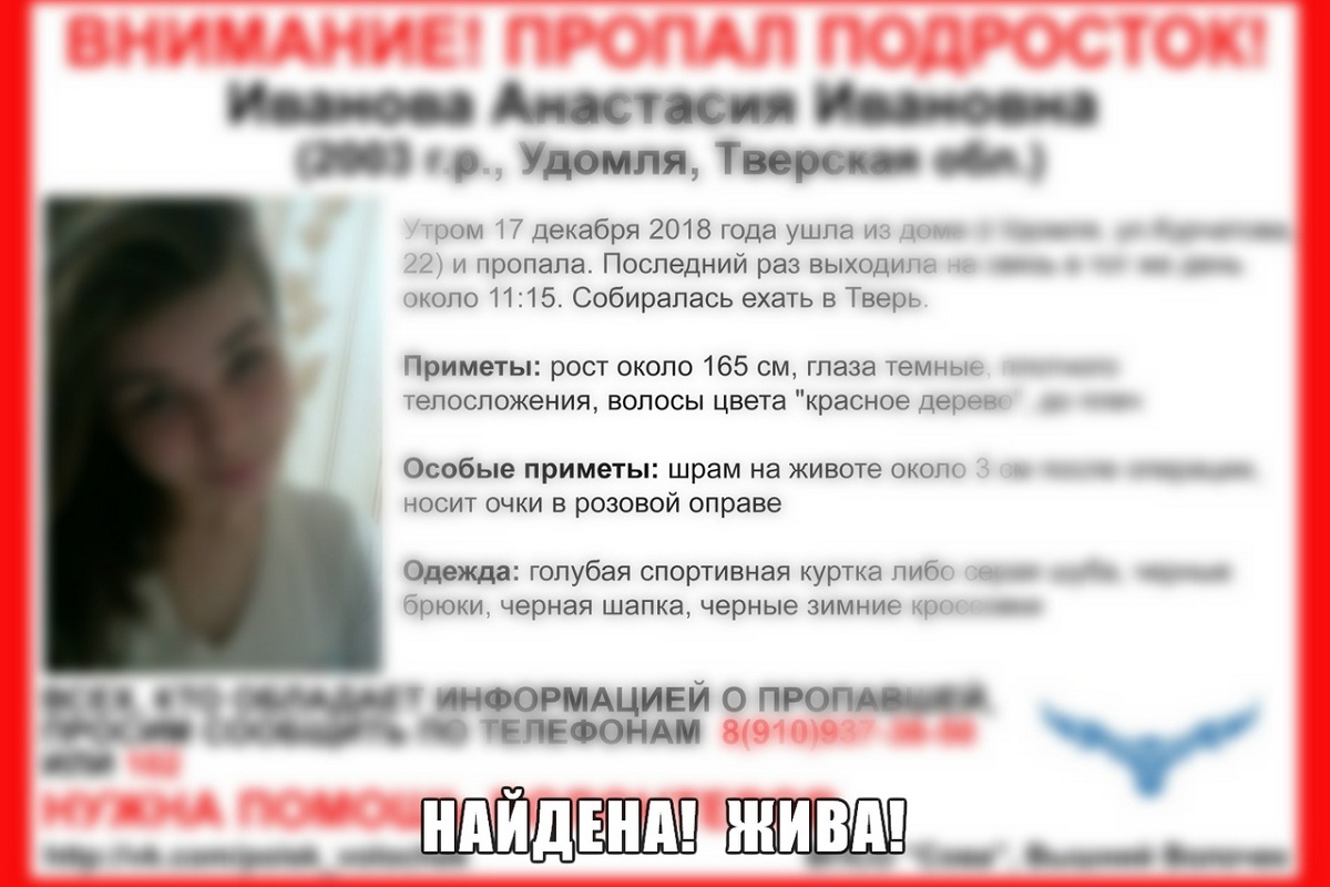 Пропала 4 Фото