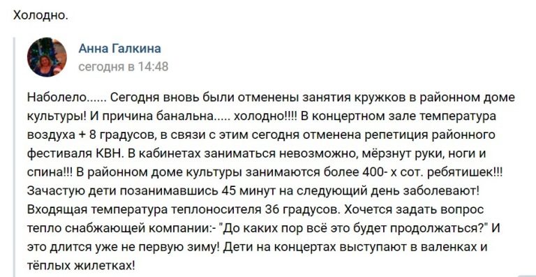 В Тверской области в доме культуры 400 детей занимаются при температуре +8°C и танцуют в валенках