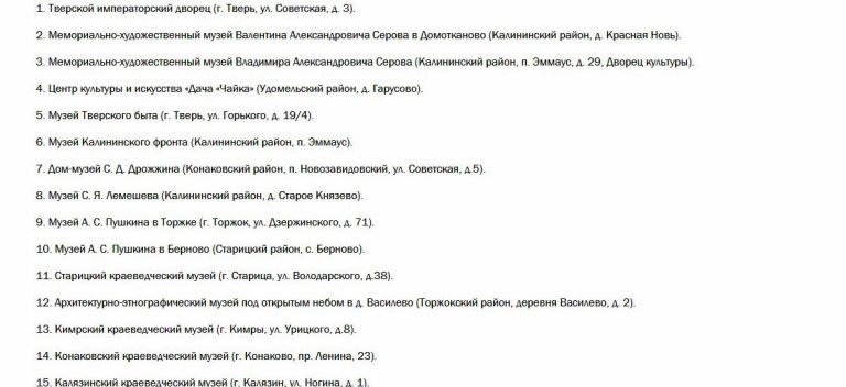 В Тверской области студенты смогут бесплатно посетить не только катки, но и музеи