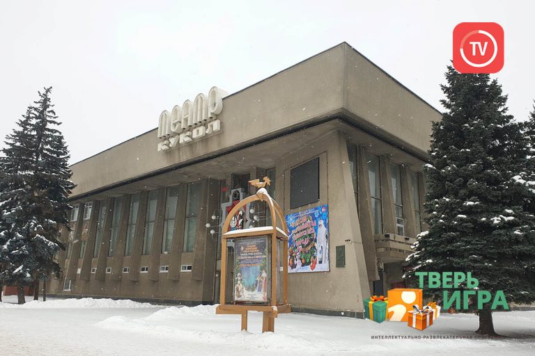 «Тверьигра», выпуск № 179: результат