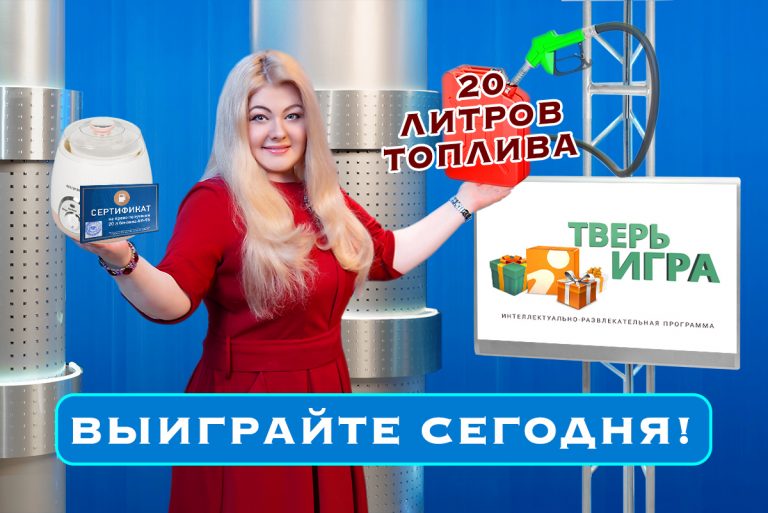 «Тверьигра»: назовите перекресток по фотографии