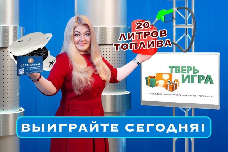 «Тверьигра»: что объединяет некоторых знаменитых людей и 65-й конкурс красоты «Мисс Вселенная»?