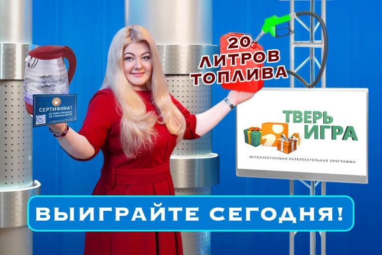 «Тверьигра»: определите по фотографии историческое здание г. Твери