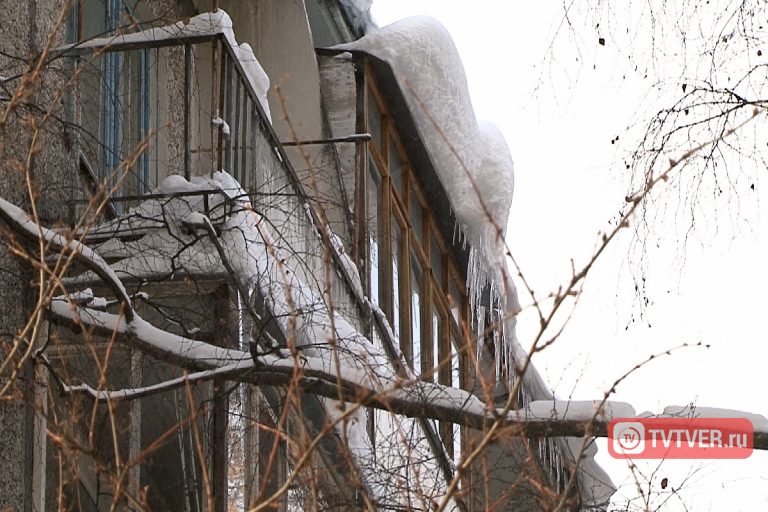 Госжилинспекция Тверской области: чистить снег и удалять сосульки нужно вовремя