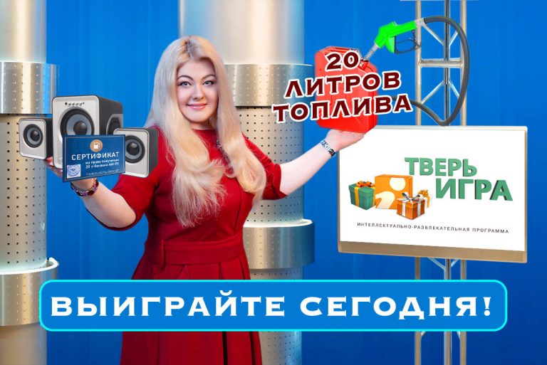 «Тверьигра»: название этого города связано с «путаницей» и «беспорядком»