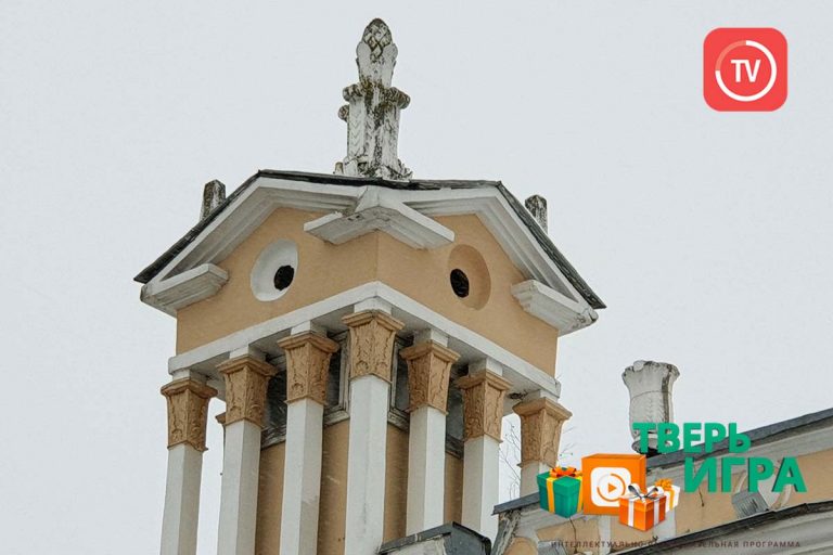 «Тверьигра»: определите по фотографии здание с интересной архитектурой