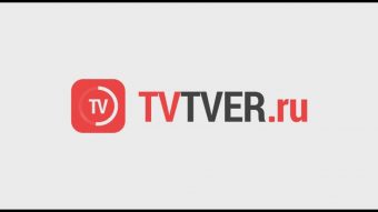Главному информационному видеопорталу Твери и Тверской области TVTVER.RU исполнился 1 год